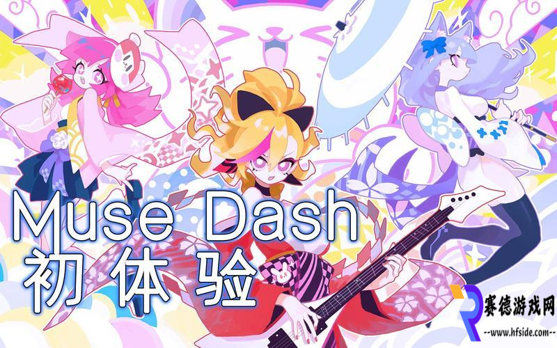 《Muse Dash》評測：一款讓你欲罷不能的親切音游體驗(yàn)-第3張-游戲測評-賽德游戲網(wǎng)